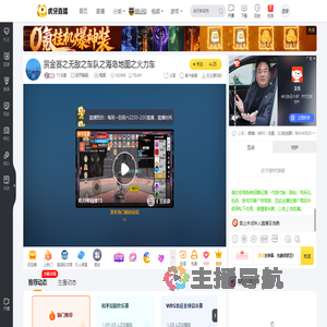 TC北斋和平精英直播