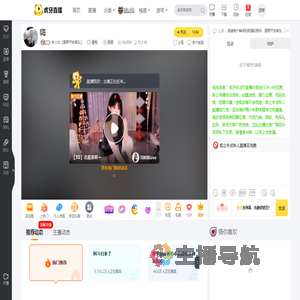 林小北【愿君平安喜乐】星秀直播
