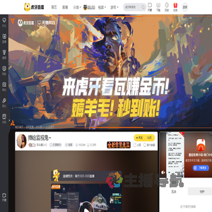 呆头鹅OvO无畏契约直播