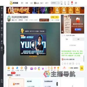 百冥魔兽争霸3直播