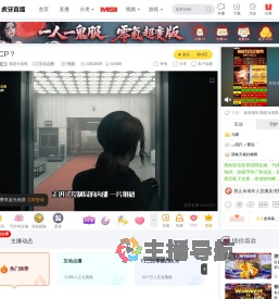 我是冷淡熊互动点播直播