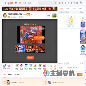 带惩戒的教主直播