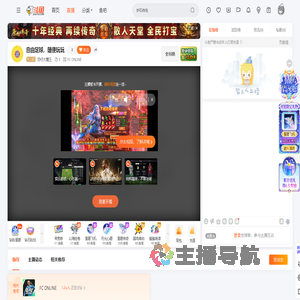 恐仔大魔王直播