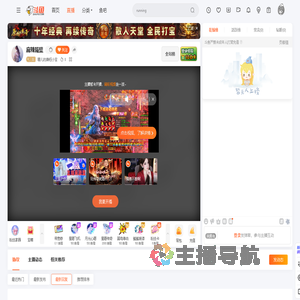 暖儿的唐钰小宝直播