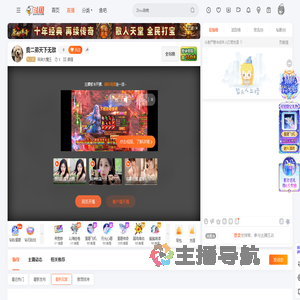 阿奔大魔王直播