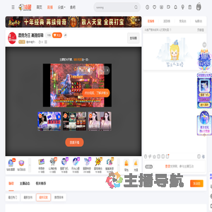 稳中有升丶直播