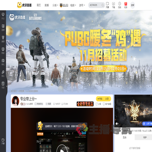 VaVa老师绝地求生直播