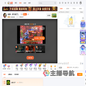 喬喬喬喬喬丶直播