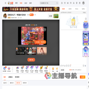 变态绅士刘老大直播