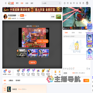 就是稀罕呢直播