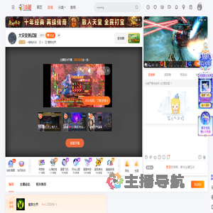 一等炮兵手直播