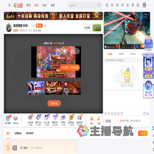 洋洋洋12138直播