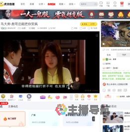 彪哥的日常一起看直播