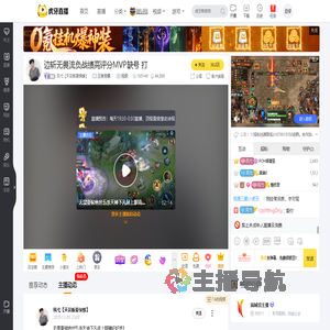 风弋【天花板夏侯惇】王者荣耀直播