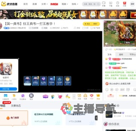 战神执意【嗜血典韦】王者荣耀直播