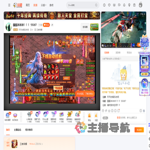 天天的娱乐时间直播