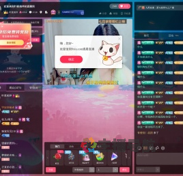叶夜相伴直播间
