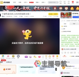 丁俊晖斯诺克赛事