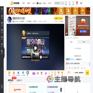 浪余心【天花板鲁班】王者荣耀直播