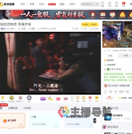 一起看直播