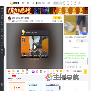 关注大号330679其他直播直播