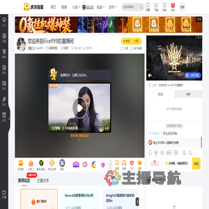 iiice999英雄联盟直播