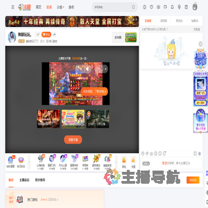 请叫我马丁丁i直播