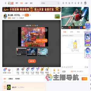 小狗熊殿下直播