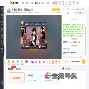 图图祝您福气满满星秀直播