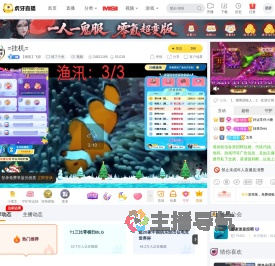 【镖客】飞影摸了个鱼直播