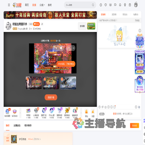 Tongling滴小孩直播