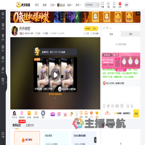 是你的小泡芙交友直播