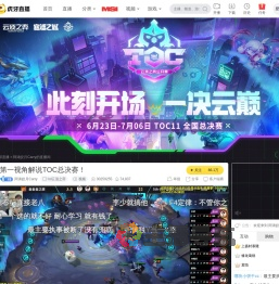 阿涛皎月Carrylol云顶之弈直播