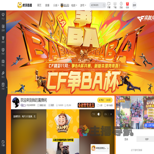 好运来耶耶耶穿越火线直播