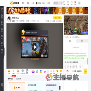 宁和和和平精英直播