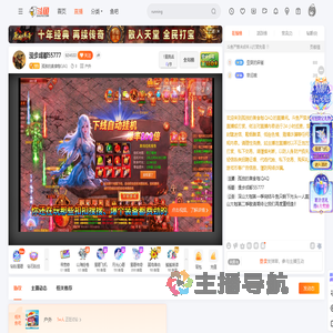 孤独的美食咖QAQ直播