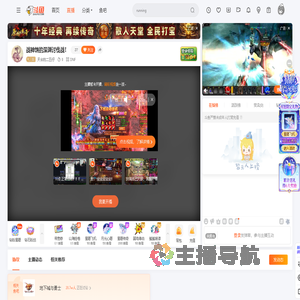 天台的二五仔直播