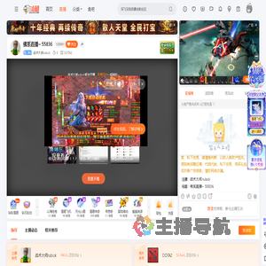 战术大师rubick直播