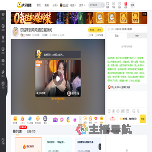 吨吨酒二次元直播