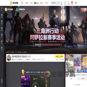 AR大帅【晶核强化王】三角洲行动直播