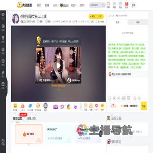 还是那个嘉琪星秀直播