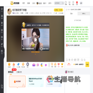 王家佳颜值直播