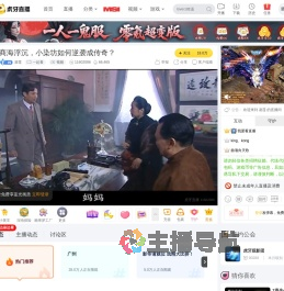 一起看直播