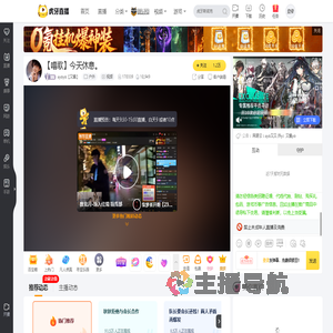 ayoyo【又酱】户外直播