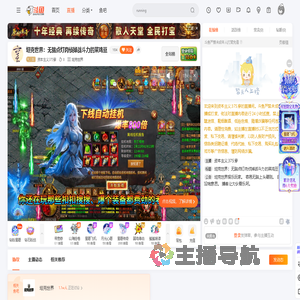 资本主义375穿直播