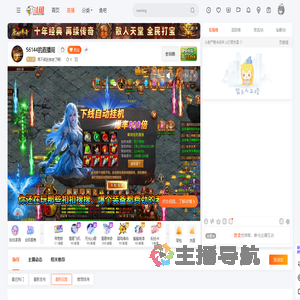 再不疯狂就老了啊丶直播