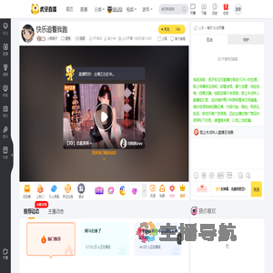 小周崽子星秀直播