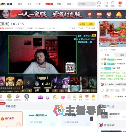 阿诚爱刀塔DOTA2直播
