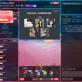 新人lulu直播间