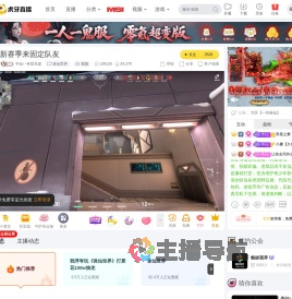 半仙丷奇星互娱诛仙世界直播